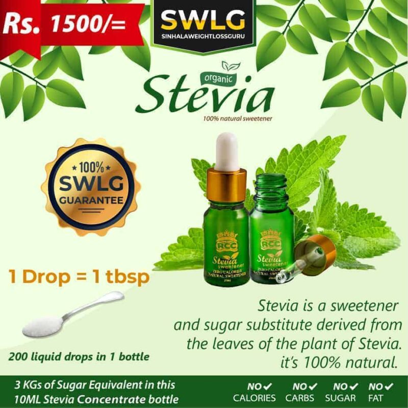 stevia sweetner